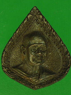 A49 เหรียญหล่อไม่ทราบที่และปีสร้าง 3