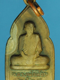 A472 เหรียญหลวงพ่อน้อย วัดหนองโพ นครสวรรค์ 40