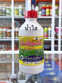 เอ็กซ์เมกติน (น้ำใส) สาร อะบาเมกติน 1.8%EC ขนาด1ลิตร ออกฤทธิ์กำจัดแมลงแบบสัมผัสตายและกินตาย และสามารถดูดซึมเข้าสู่ใบพืช