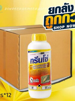 (ยกลัง12ขวด)ทรีนโซ่ (เอสทีม)สารกำจัดแมลงขนาด1 ลิตร กำจัดเพลี้ยอ่อน เพลี้ยหอย เพลี้ยแป้ง