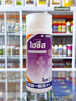 ไฮซีส - อีมาเมกตินเบนโซเอต 2.0% W/V ME ขนาด 1 ลิตร กำจัดหนอน สูตรยาเย็น อนุภาคเล็ก แทรกซึมได้ดี ตายเร็ว ตายนาน