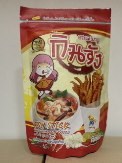 8859399200551 ข้าวเกรียบปลาทอดกรอบ ตรากินจัง รสต้มยำ