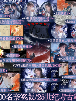 【前300亲签】25世纪考古笔谈 原名：佛说 AyeAyeCaptain著幻想科幻小说 新增近万字新章《2号实验场录影记录》新增番外 锦瑟闻香