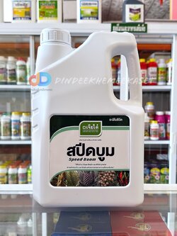 สปีดบูม 5 ลิตร #สาหร่ายพืช อะมิโน ตราเจียไต๋ เร่งแตกยอดและเปิดตาดอก ฟื้นฟูสภาพต้น