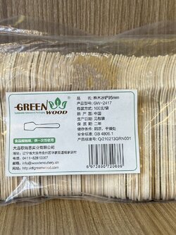 6972890720686 ช้อนไม้แบน