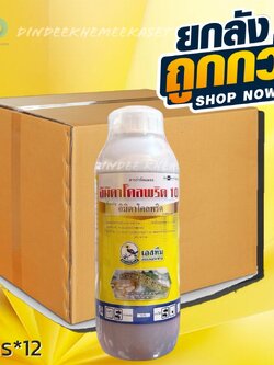 (ยกลัง12ขวด) อิมิดาโคลพริด 10 ตรา เอสทีม (นกเงือก) ขนาด 1 ลิตร - สาร อิมิดาโคลพริด 10%W/V SL กำจัดแมลงปากดูด เพลี้ยไฟ