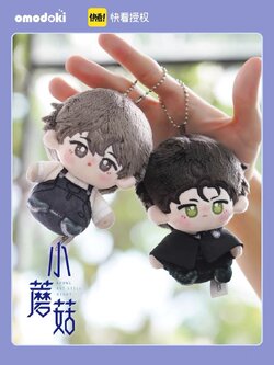 เจ้าเห็ดน้อย พวงกุญแจตุ๊กตา 10 cm 小蘑菇漫画棉花娃娃omodoki官方正版10cm坐姿团子玩偶安折陆沨