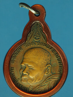 A308 เหรียญหลวงปู่แหวน สุจิณโณ วัดดอยแม่ปั่ง เชียงใหม่ 31
