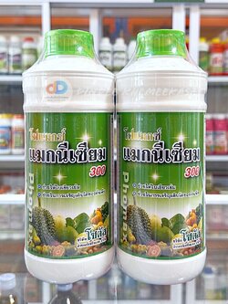 (ชุด2ขวด) โฟแมกซ์ แมกนีเซียม 300 (Phomax Mg 300) "โฟแมกซ์ แมกนีเซียม 300" ช่วยให้ใบพืชเขียวเข้ม