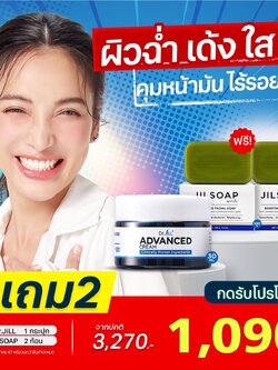 ครีมDr.jill+ สบู่JILSOAP 2 ก้อน