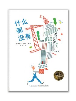 什么都没有 (Rien Du Tout) Nothing at all