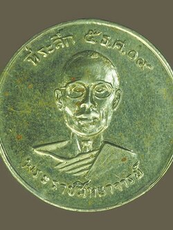 A5571 เหรียญหมดห่วง พระราชสิทธาจารย์ วัดพระธาตุดอยสุเทพ เชียงใหม่ 31