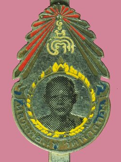 A5881 แหนบหลวงพ่อแพ วัดพิกุลทอง สิงห์บุรี เก่าไม่ทราบปี 82