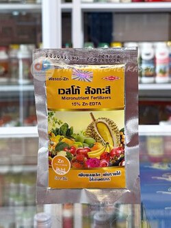 เวสโก้ สังกะสี 50g (Zn 15%) Chelate-EDTA ผลิตภัณฑ์จาก BASF