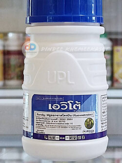 เอวิโต้:ฟลูออกซาสโตรบิน(fluoxastrobin) ใช้ป้องกันกำจัดโรคเมล็ดด่าง (dirty panicle)