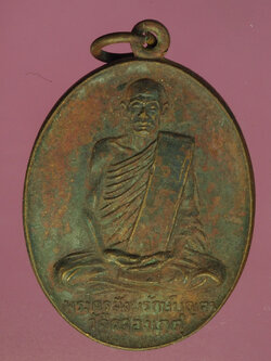 A730 เหรียญหลวงพ่อบุญตา วัดคลองเกตุ ลพบุรี 68