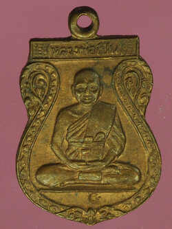 A712 เหรียญหลวงพ่อเปิ่น วัดบางพระ นครปฐม ปี 2533 เนื้อทองแดง 36