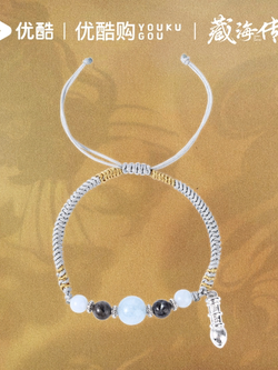 海睿文冠手绳 bracelet