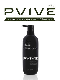 แชมพู พีไวว์ Pvive ลดอาการผมร่วง ฟื้นฟูผมแห้งเสีย 350 ml.