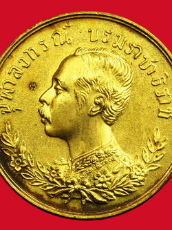 A5128 เหรียญปราบฮ่อ ในหลวงรัชกาลที่ 5 ปี 2535 กระหลั่ยทอง(หลวงพ่อเกษมเขมโก สุสานไตรลกษณ์ ลำปาง) ปลุกเสก 70