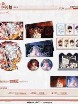 【预售】猫耳FM 我在无限游戏里封神广播剧 第一期周边