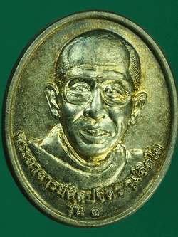 B2333 เหรียญพระอาจารย์ศิลป์จิตร วัดโป่งนก กาญจนบุรี 20