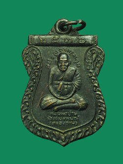 A3068 เหรียญหลวงพ่อปาน หลังอาจารย์จิตร วัดคลองด่าน สมุทรปราการ 77