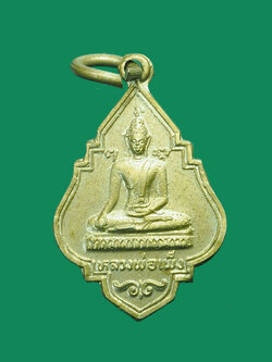 A3063 เหรียยหลวงพ่อเพ็ง วัดอ้อมน้อย ปี 2525 สมุทรสาคร 79