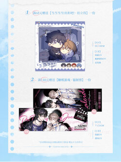 Fanservice Paradox Gift