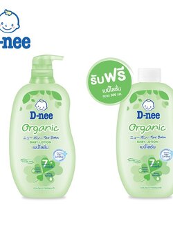 8851989062075 ดีนี่เพียว เบบี้โลชั่นออร์แกนิค 300มล.
