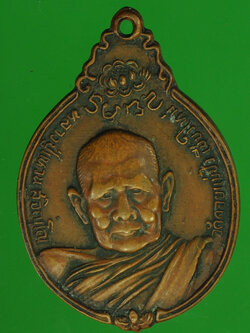 A435 เหรียญหลวงปู่แหวน สุจิณโณ วัดดอยแม่ปั่ง เชียงใหม่ 31