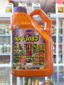 ท็อป-โกรว์ (Top-Grow) ขนาด 4 ลิตร อะมิโนสูตรเข้มข้น ดูดซึมเร็ว ใช้ได้ทันที โตไว ให้ผลผลิตสูง