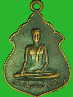 A1016 เหรียญพระศรีอาริยเมตไตรย์ วัดไลย์ ปี 2515 ลพบุรี 69
