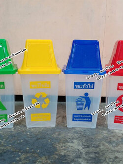 ถังขยะทรงสี่เหลี่ยม ขนาด 40 ลิตร ฝาผลักสวิง 1ช่องทิ้ง