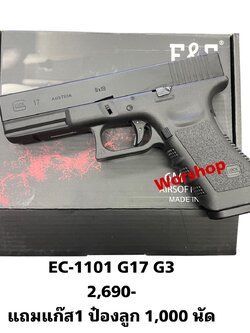 Glock17 Gen3 EC-1101