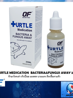 OF TURTLE MEDICATION BACTERIA&FUNGUS AWAY 20 ml(รักษาโรคเต่า ตัวเปื่อย แผลสด บวมแดง ติดเชื้อตามตัว)