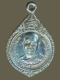 ขายแล้วA5743 เหรียญหลวงพ่อวิริยังค์ วัดธรรมมงคล กรุงเทพ ปี 2523 ชุบนิเกิล 18