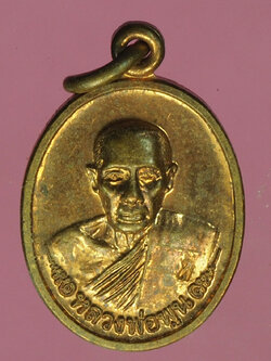 A704 เหรียญหลวงพ่อพูน วัดบ้านแพน อยุธยา 50