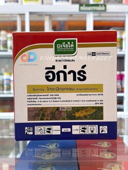 อีก่าร์ 1กก : ไทอะมีทอกแซม (thiamethoxam) 25% WG กำจัด เพลี้ยไฟ เพลี้ยแป้ง