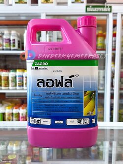 ลอฟล์ กลูโฟซิเนต แอมโมเนียม 15%SL ขนาด 4 ลิตร # ชนิดไม่เลือกทำลาย กำจัดได้ทั้งหญ้าใบแคบและหญ้าใบกว้าง