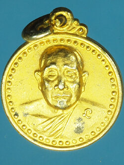 A110 เหรียญเจ้าคุณอรัญ วัดอรัญประเทศ ปี 2518 สระแก้ว กระหลั่ยทอง 80