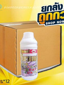 (ยกลัง12 ขวด)ไวเลอร์โบรอน 10% ขนาด 1ลิตร ปุ๋ยเคมีธาตุอาหารเสริมไวเลอร์โบรอน ผลิตาสมบูรณ์ เกสรสมบูรณ์แข็งแรง