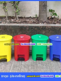 ถังขยะทรงกลม เท้าเหยียบ 15 ลิตร