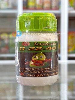 ปุ๋ยน้ำ 0-22-40 ขนาด 100 ซีซี สะสมอาหาร สูตรใบแก่เร็ว สั่งหยุดใบอ่อน เตรียมต้น-ใบ