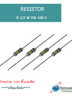 R 1/2 W 5% 100 K