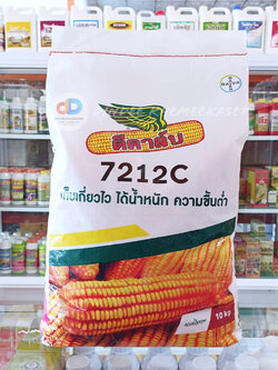 เมล็ดพันธุ์ข้าวโพด ดีคาล์บ 7212C เก็บเกี่ยวไว ผลผลิตได้น้ำหนัก ความชื้นต่ำ เมล็ดคุณภาพดี ขายได้ราคา ขนาด 10 กิโลกรัม