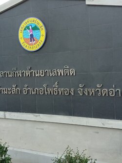 ป้ายอักษรโลหะเทศบาล