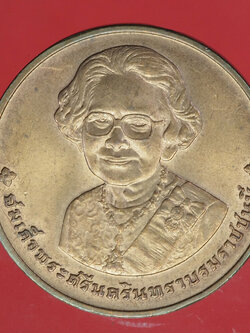 A395 เหรียญสมเด็จพระศรีนครินทราบรมราชชนนี พระราชพิธีถวายพระเพลิงพระบรมศพ เนื้อทองแดง 5