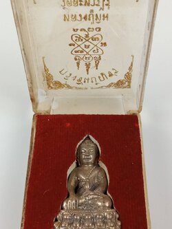 218.กริ่งชินบัญชร