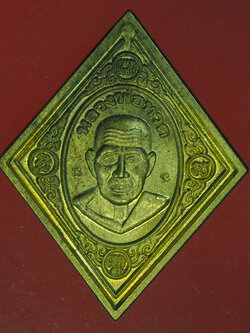 B2986 เหรียญข้าวหลามตัดหลวงปู่ทวด วัดช้างให้ ไม่ทราบที่และปีสร้าง 11